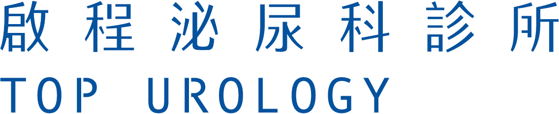啟程泌尿科診所Top Urology