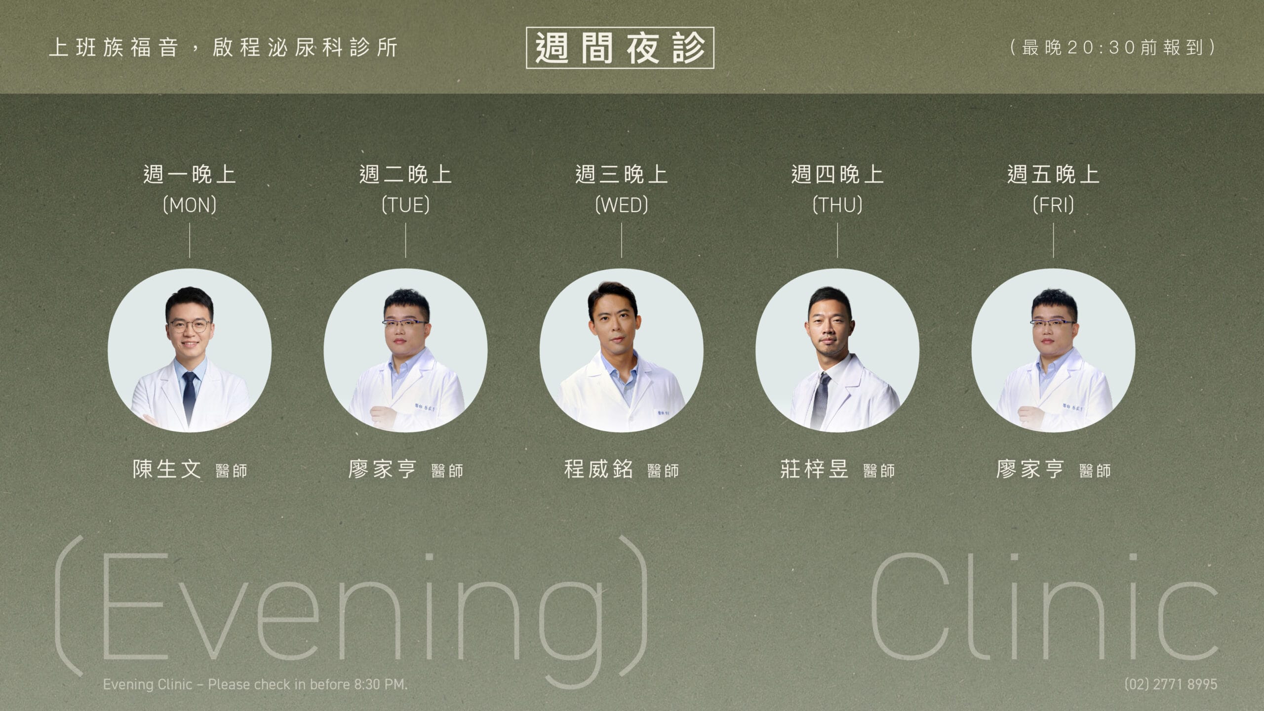 首頁banner_週間夜間